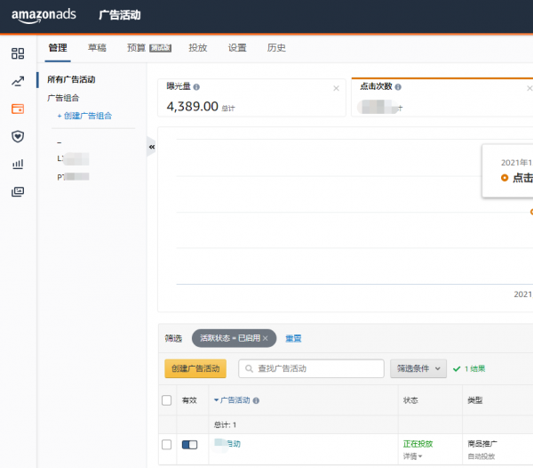 亞馬遜新品怎麼推廣？教你如何做好亞馬遜新品蜜月期