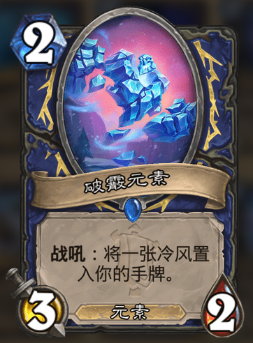 《爐石傳說》新版本“奧特蘭克的決裂”卡牌評分:競技場篇(中) 《爐石傳說》新版本“奧特蘭克的決裂”卡牌評分:競技場篇(中)