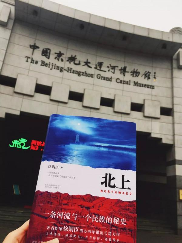 茅盾文學獎最年輕的獲獎作家——徐則臣