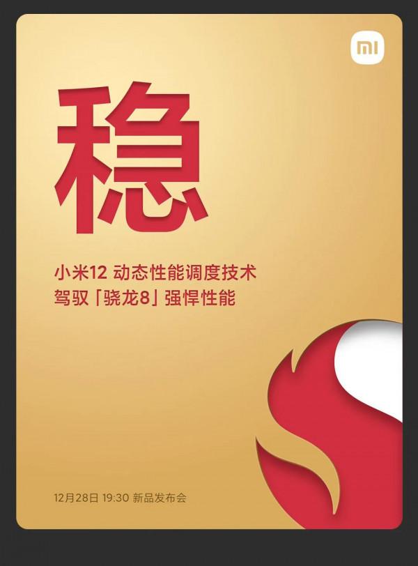 12月28小米釋出會有哪些亮點,官方已經公佈 12月28小米釋出會有哪些亮點,官方已經公佈