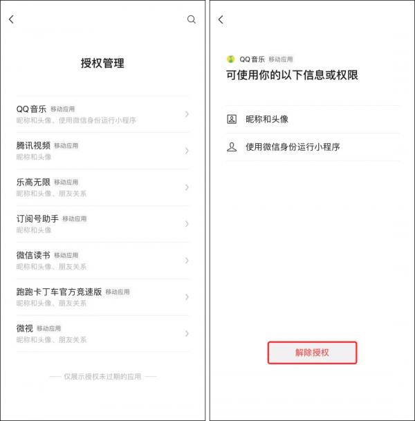 微信8.0.16正式版更新：這種廣告可以關閉了