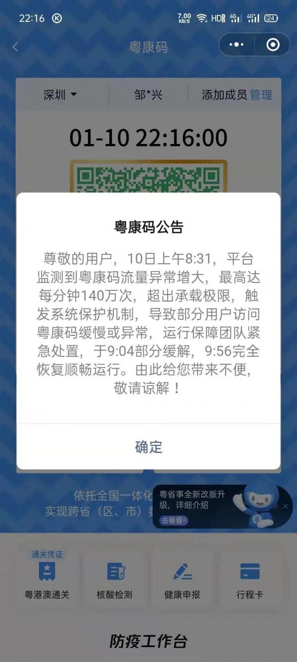 面對全員核酸這種流量洪峰，總有健康碼會崩的