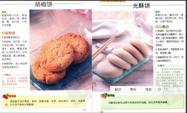 80道電烤箱食譜，有了這個，烤箱再也不會被閒置了，適合新手