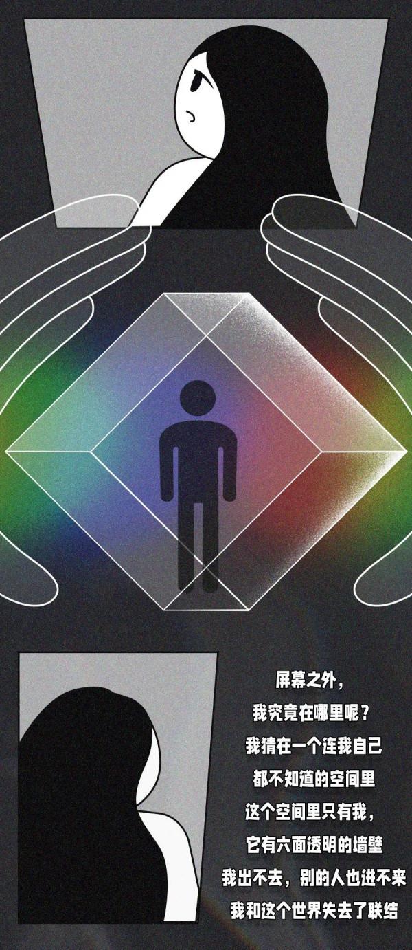 怎麼讓醫生明白，我感覺自己住進了與世隔絕的泡泡裡？