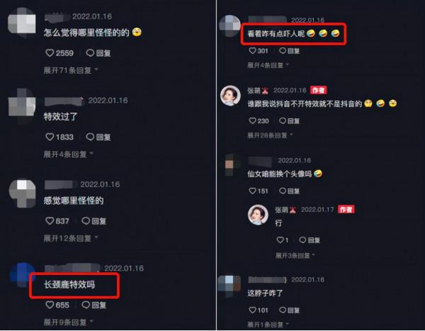 張萌開誇張特效熱舞！下巴戳尖瘦臉開太大，被網友調侃像長頸鹿