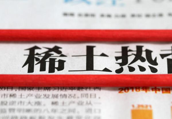 科技行業支援稀土價格飛漲