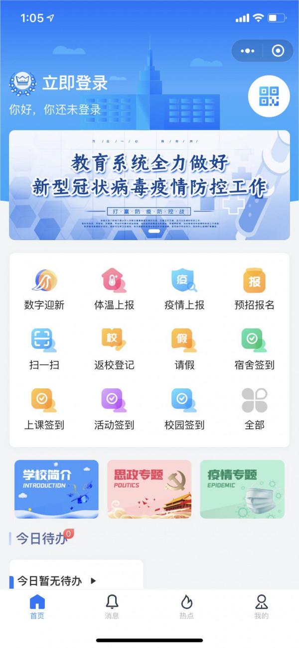 中國電信新疆公司為大中專院校迎新提供“智慧服務”