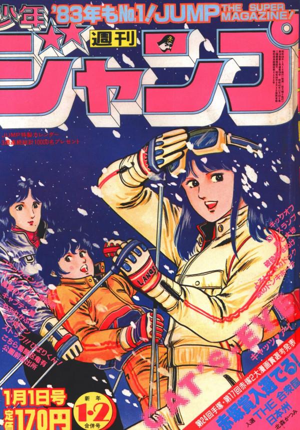 北條司與貓眼三姐妹：不想成為漫畫家的人與三位叛逆女孩的故事