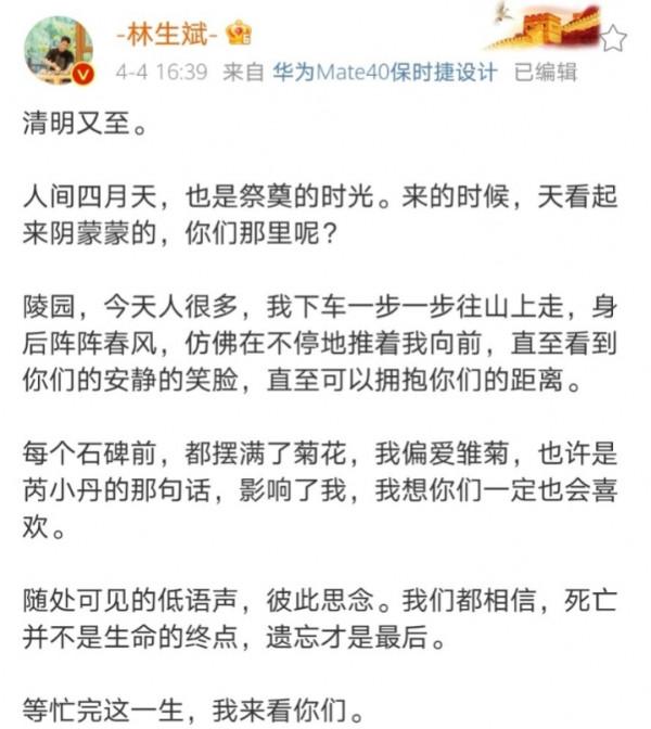 林生斌的五篇回應被罵成了傷痕文學團隊在炒作,大舅子成人生贏家 林生斌的五篇回應被罵成了傷痕文學團隊在炒作,大舅子成人生贏家