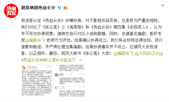 賈玲電影盜用歌詞，宋軼扇子被指抄襲，劇組買個版權就這麼難？