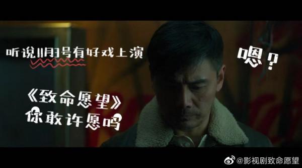 《八角亭謎霧》5.7分,《致命願望》能讓迷霧劇場起死回生嗎? 《八角亭謎霧》5.7分,《致命願望》能讓迷霧劇場起死回生嗎?