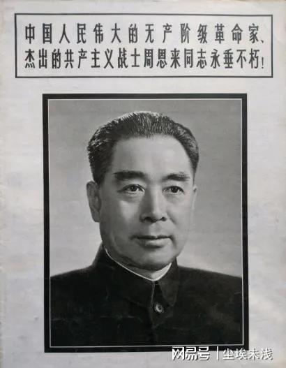 深夜，絕密任務：為周恩來總理撒骨灰（空軍機械師李連生口述）