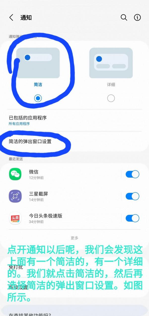 三星更新oneui4.0 已更新安卓12 三星閃光燈 閃光效果 提醒通知 炫酷燈