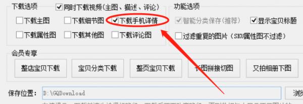 淘寶直通車商品詳情圖批次下載 淘寶直通車商品詳情圖批次下載