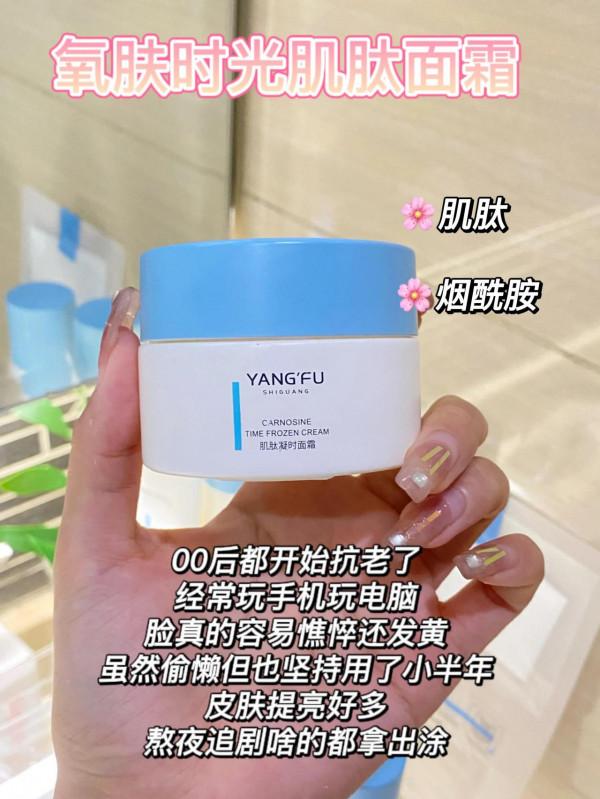 國貨越來越好了，這個面霜把細紋都塗沒啦！準備用到60歲