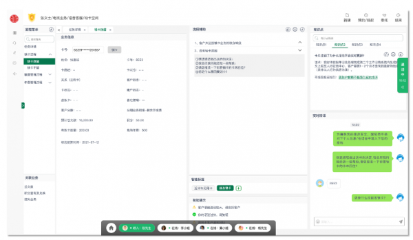 中信銀行信用卡中心x阿里雲智慧客服—智慧坐席輔助系統構建實踐