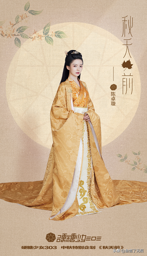 頂風作案？硬糖少女303錄製河南中秋晚會，疑因營銷被臨時撤掉