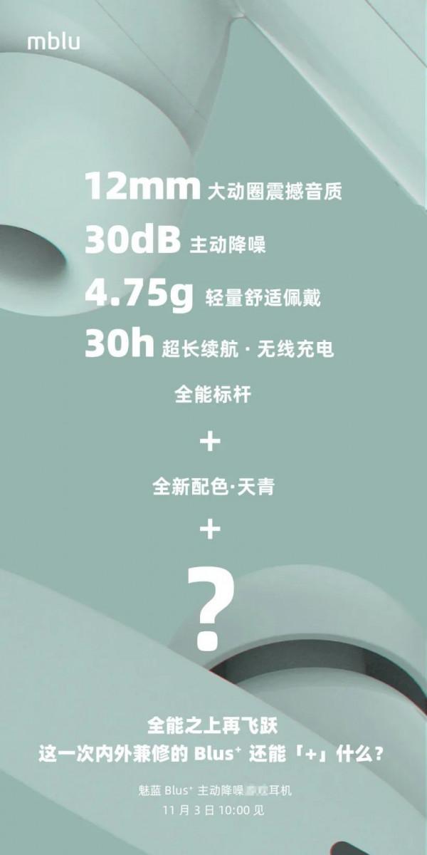 魅藍手機發布在即，魅族18X淪為犧牲品低至百元唱響讓路悲歌