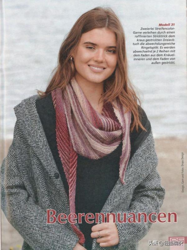 一組三角披肩，拼色條紋，色調沉穩，漂亮實用