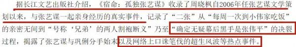 張藝謀一生的堅持,終究是敗在了他的手下,成也是他敗也是他 張藝謀一生的堅持,終究是敗在了他的手下,成也是他敗也是他