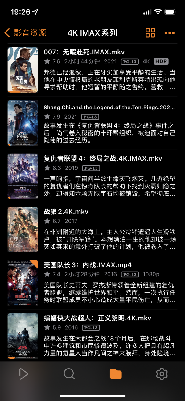 如何使用阿里雲盤優雅地看電影