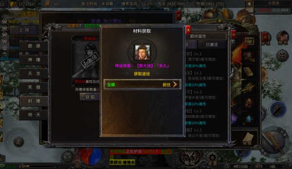 冰雪傳奇：俠客冰雪之各類俠客的獲取方式（四）