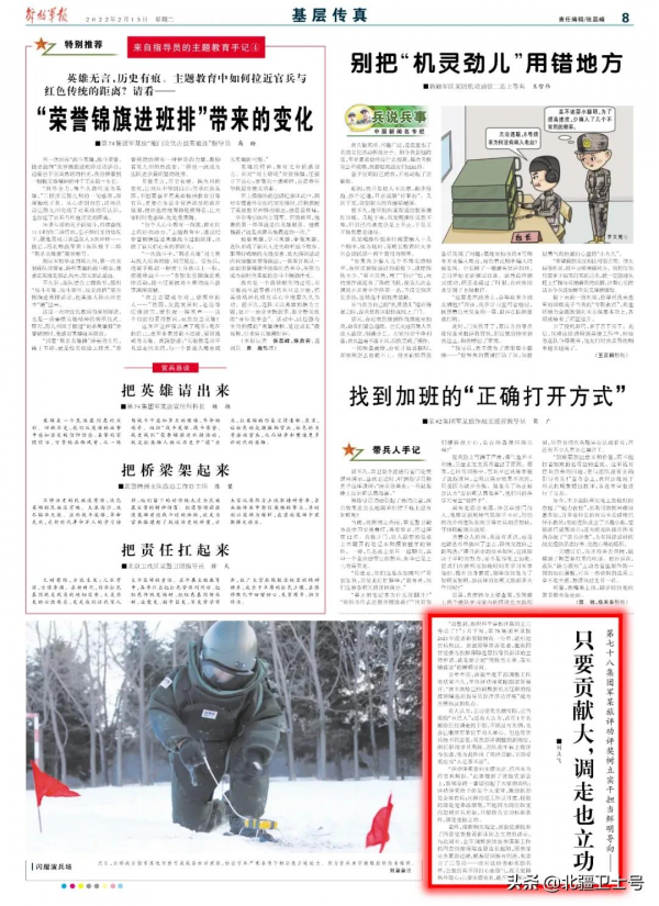 只要貢獻大 調走也立功