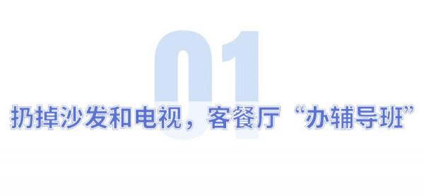 有娃後家裡亂糟糟，設計師爸爸下決心改造：住了2年仍很驚豔！最強&OpenCurlyDoubleQuote;有娃家居改造貼&rdquo;來了