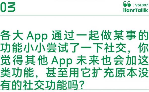 淘寶、B 站、網易雲的「一起」功能，是異地神器還是社交必備？