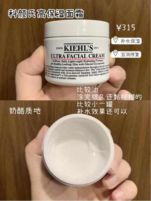 生活費800也能輕鬆拿下的面霜