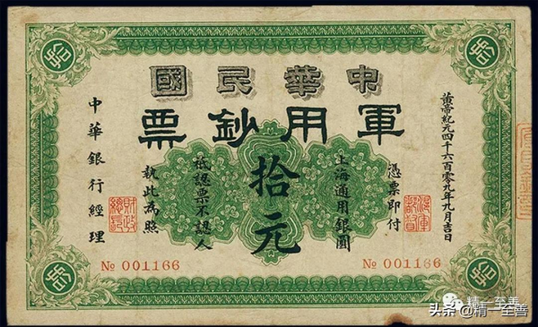 黃帝紀元到底是從哪一年開始的？01孫中山先生的宣佈