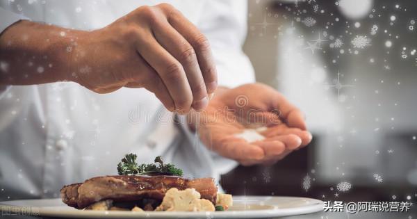 有高血壓的人一定要看：營養師教你4招“低鹽”的飲食方法