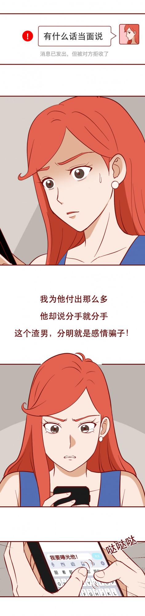 被有錢人拋棄後，她懷上了粉絲的孩子，一部揭露人性的漫畫