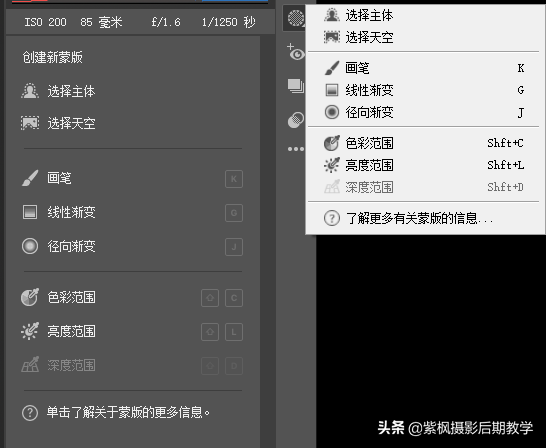 最新版 ACR 14.0 一步升級安裝包!AI 智慧蒙版照片修圖應用例項教程 最新版 ACR 14.0 一步升級安裝包!AI 智慧蒙版照片修圖應用例項教程