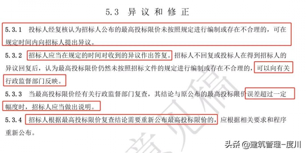 住建部擬調整安全文明施工費規定，變為預付總額的50%