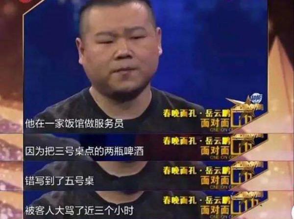 懂事的岳雲鵬：出名後給5位姐姐買房，為何卻讓弟弟留在農村？