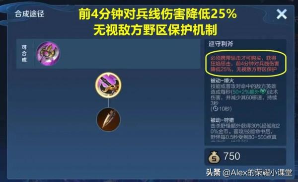 王者榮耀S26賽季開啟，掌握這十點版本變化，輕鬆拿捏新賽季