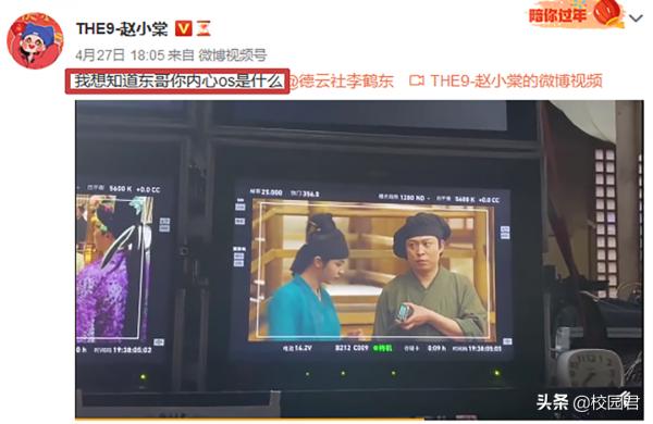 圈內公認的德雲女孩只有兩個，一個是謝楠，一個是趙小棠