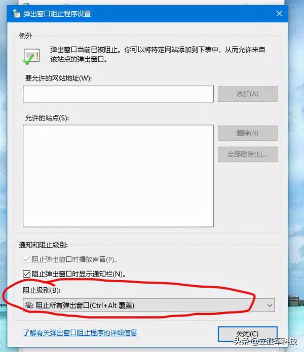 教你一招讓你的電腦沒有彈窗廣告（win10系統）