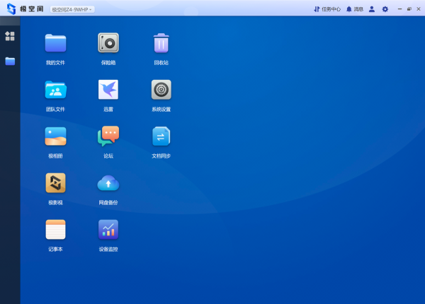 極空間私有云Z4測評：習慣配好“鞍”，工作落平川