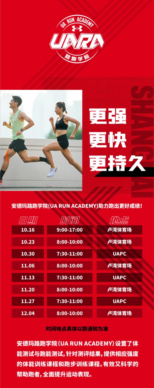 跑好步是門學問