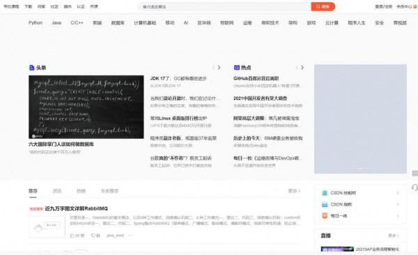 學習程式設計,這幾個平臺一定要知道哦 學習程式設計,這幾個平臺一定要知道哦