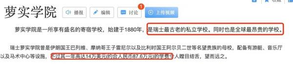 盤點讀名校的星二代！李湘女兒才藝超多，趙文卓女兒學費高達百萬