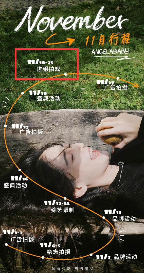 baby又要進組拍戲了！網傳的男主比她小了9歲，導演還是她的閨蜜