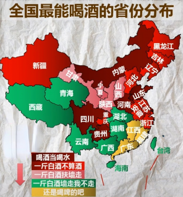 一年喝掉200億，人均飲酒量全國第一的省份，他們都喝什麼酒？