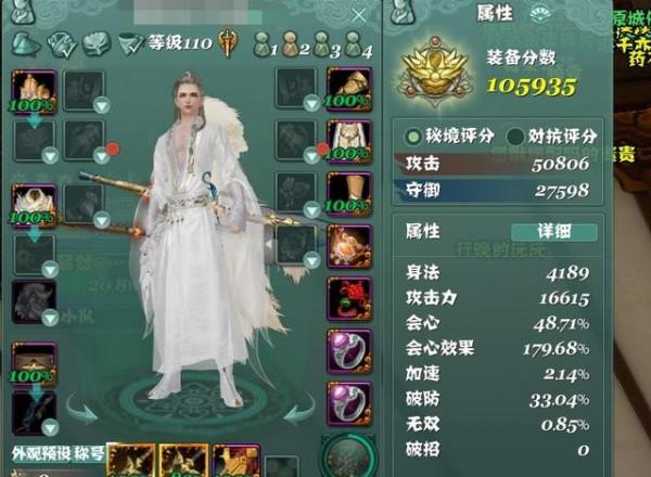 劍三號價的天花板？25萬的雙非號引發玩家熱議，萬寶樓都沒這麼貴