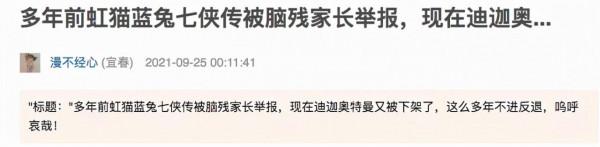 奧特曼被下架，黑貓警長笑而不語