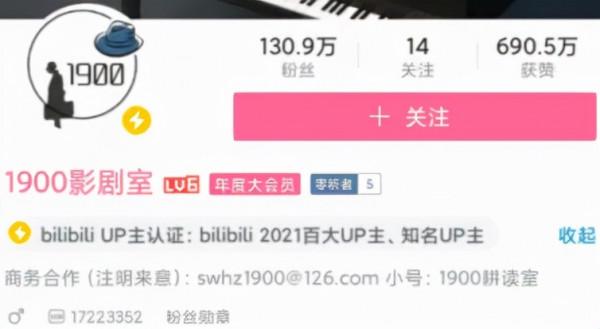 B站影視動漫區寶藏UP主最全盤點（個人向）
