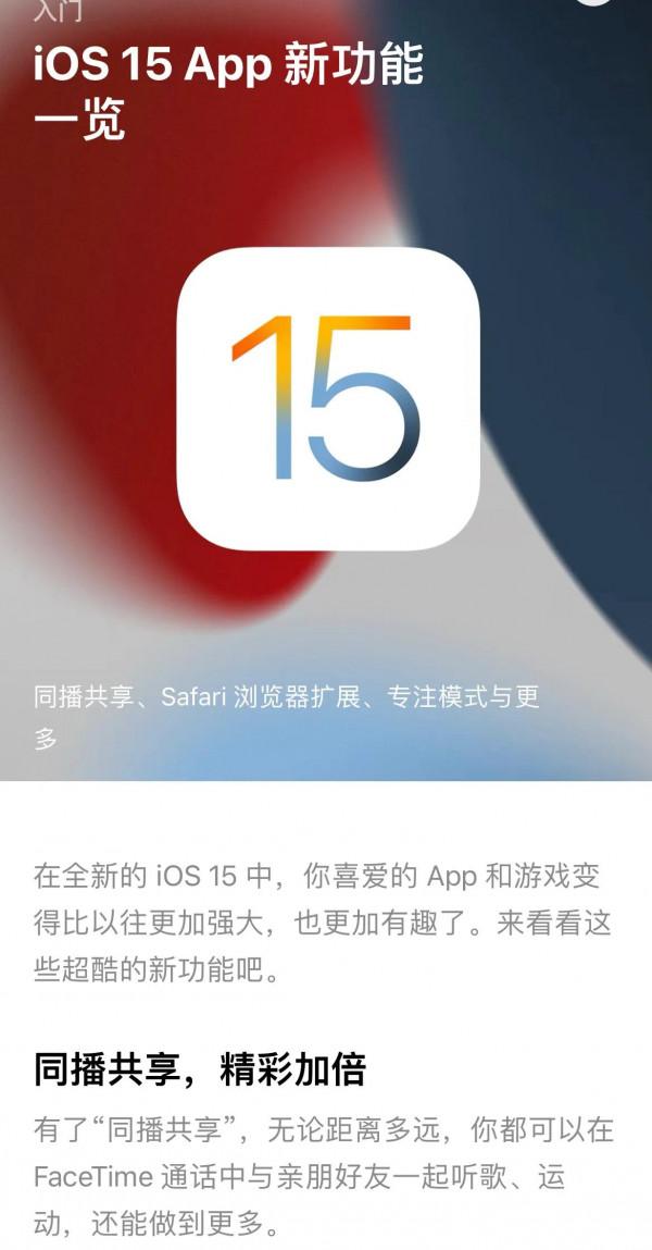 IOS系統更新了這些東西,你覺得香不香呢? IOS系統更新了這些東西,你覺得香不香呢?