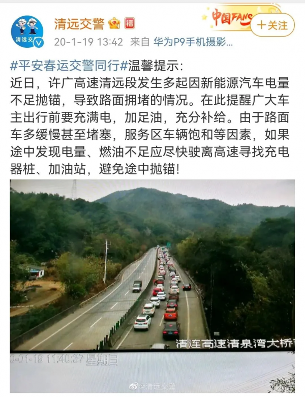這個春節，電動車充電比前兩年更困難？